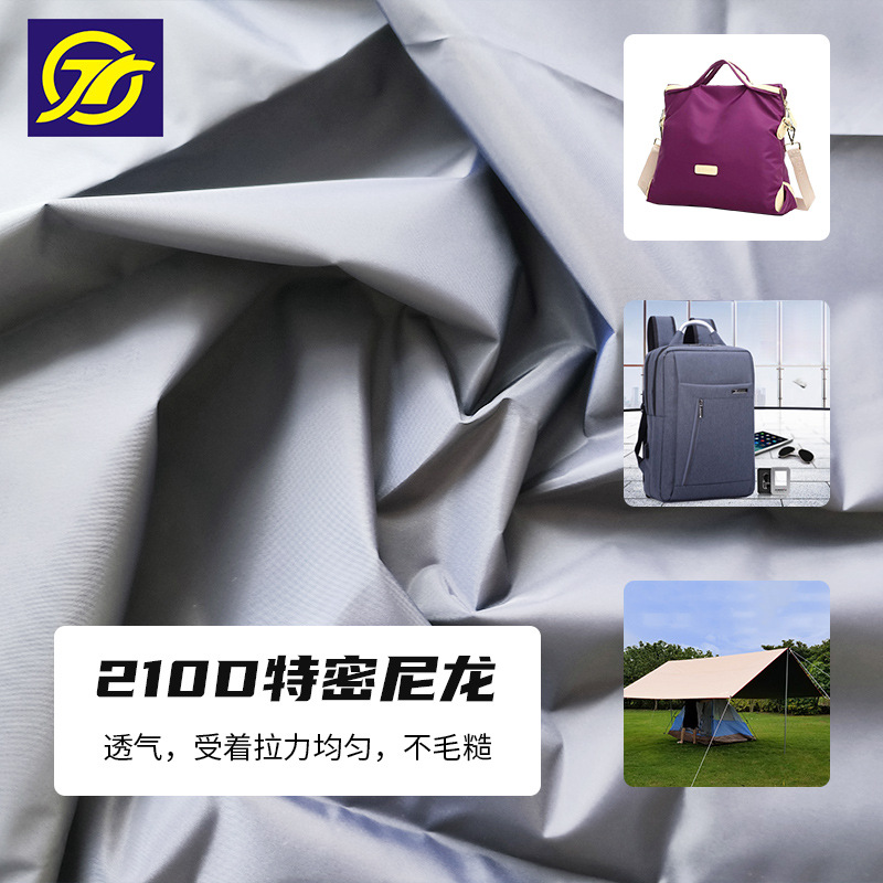 韶关牛津布